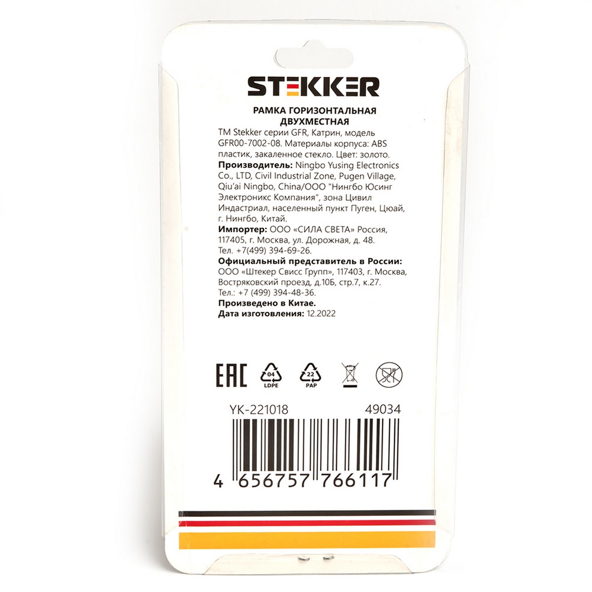 Катрин - Розетки и выключатели Stekker Рамка 2-местная стекло STEKKER GFR00-7002-08 серия Катрин золото 49034