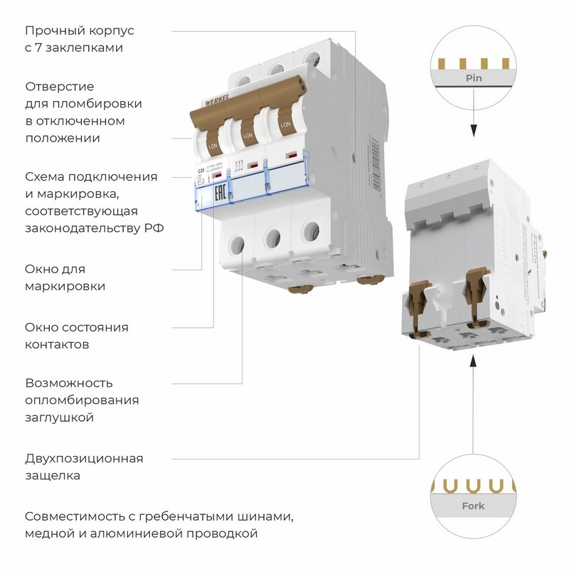Автоматический выключатель Werkel 3P 25 A C 6 kА W903P256