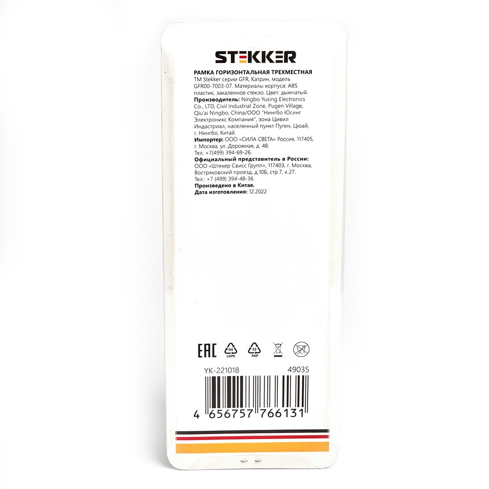 Рамка 3-местная стекло STEKKER GFR00-7003-07 серия Катрин дымчатый 49035