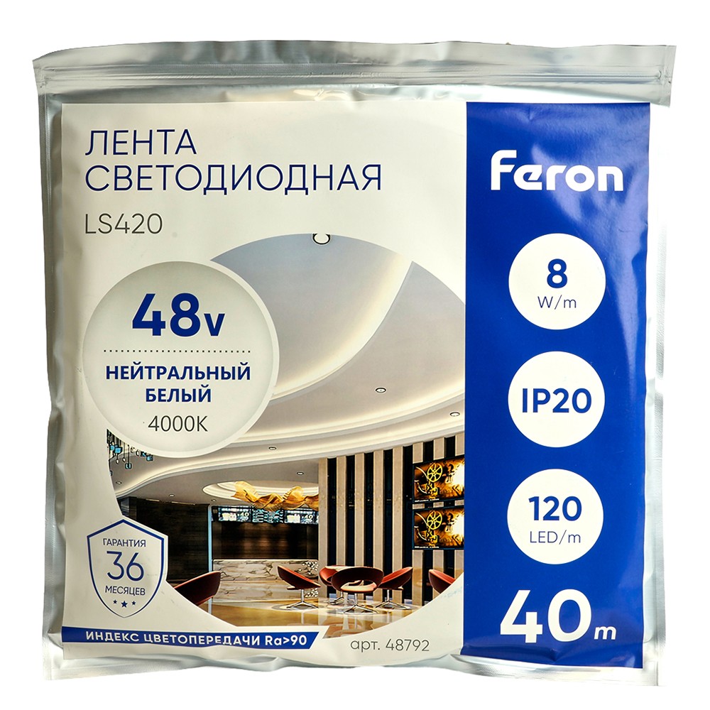 Светодиодная лента белая нейтральная Лента светодиодная Feron LS420 120SMD(2835)/м 8Вт/м 48V 4000K IP20 40 метров (стабилизированная) 48792 