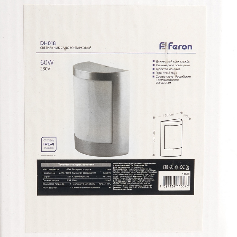 Светильник садово-парковый Feron DH018 на стенуE27 230V серый 11880