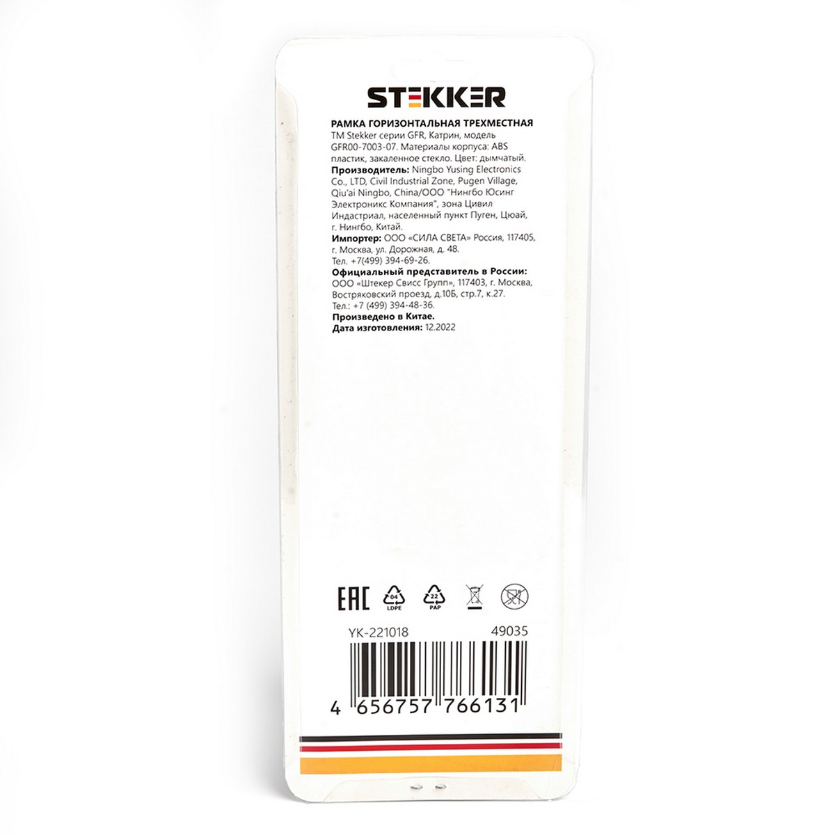 Рамка 3-местная стекло STEKKER GFR00-7003-07 серия Катрин дымчатый 49035
