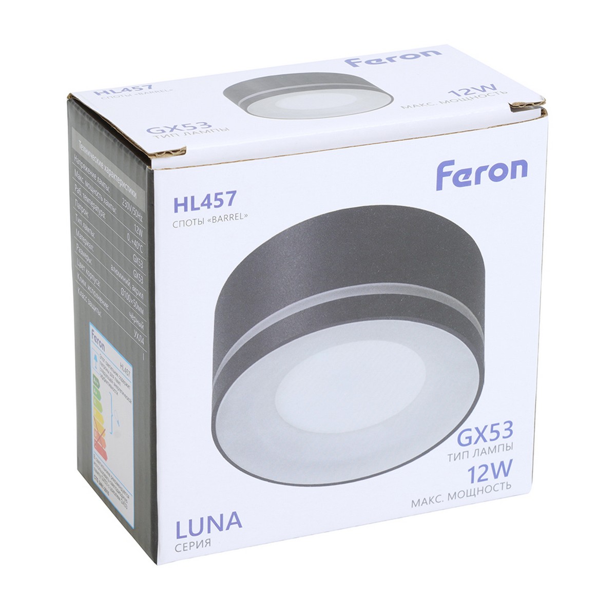Светильник потолочный Feron HL457 12W GX53 черный 51347