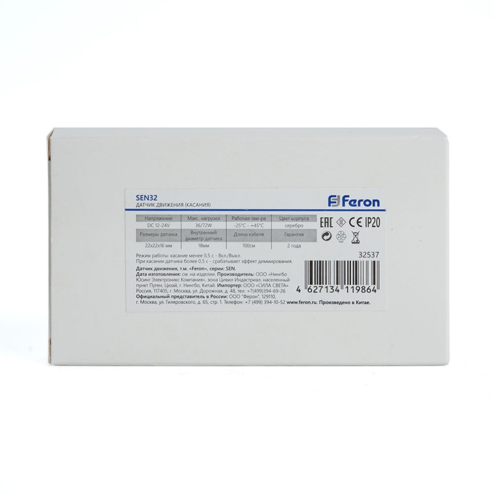 Датчик касания Feron SEN32 36/72W 12-24V  с кабелем (100 см) 32537