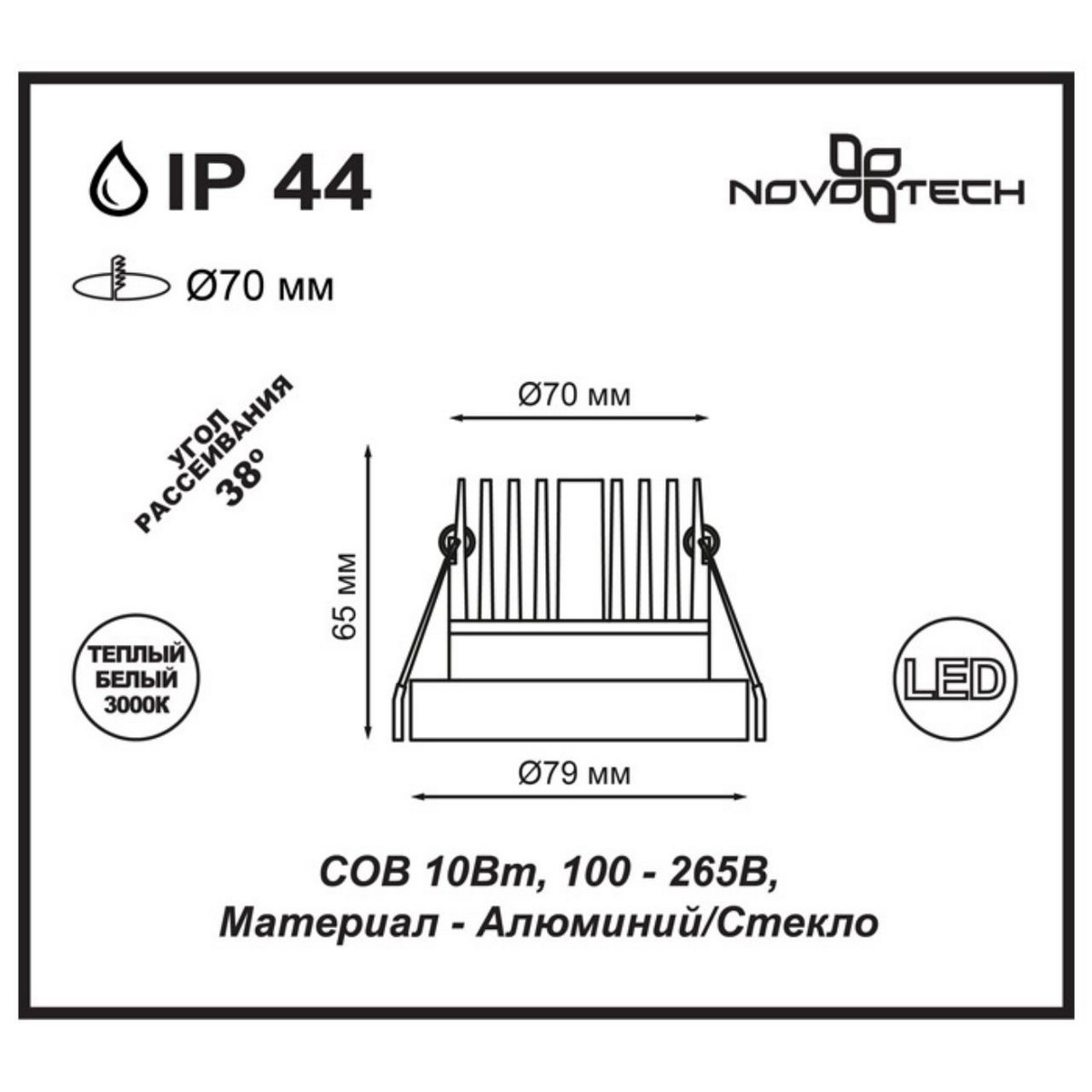Встраиваемый светодиодный светильник NOVOTECH 357585 METIS