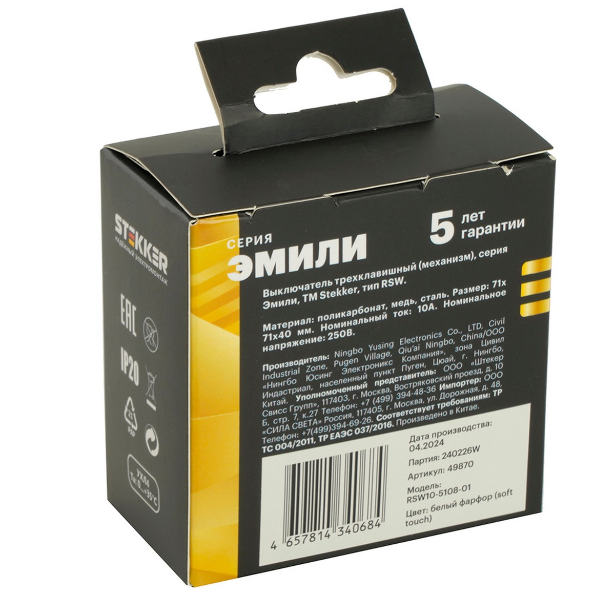 Эмили - Розетки и выключатели Stekker Выключатель 3-клавишный STEKKER Эмили RSW10-5108-01 белый фарфор soft touch 49870