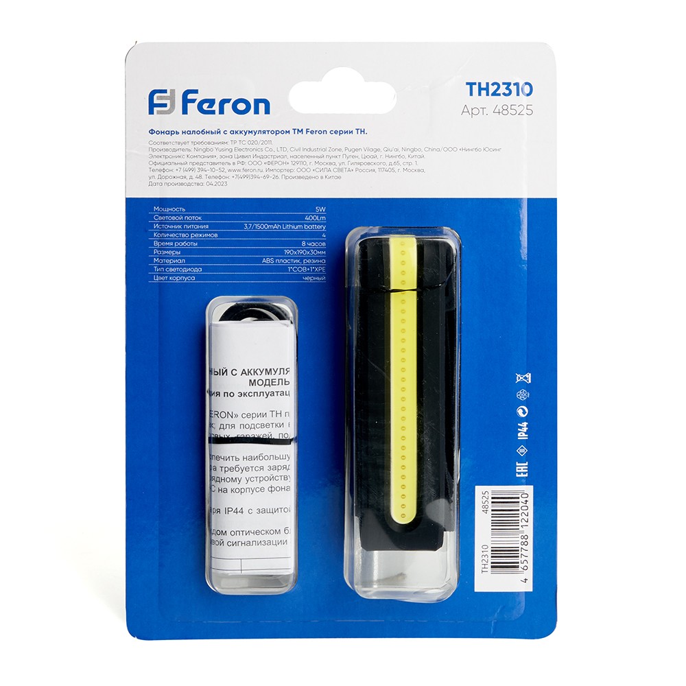 Фонарь налобный FERON TH2310 c аккумулятором 5W, 1500mAh IP44, USB type-C, ABS пластик, резина 48525