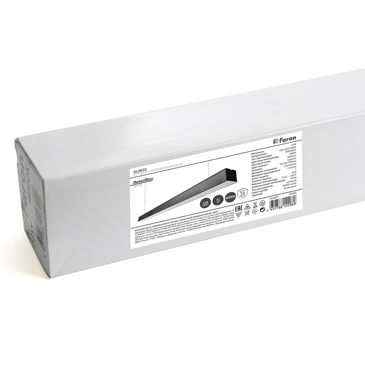 Линейные светодиодные светильники Светильник светодиодный линейный Feron AL4035 IP40 72W 6500К 48591 