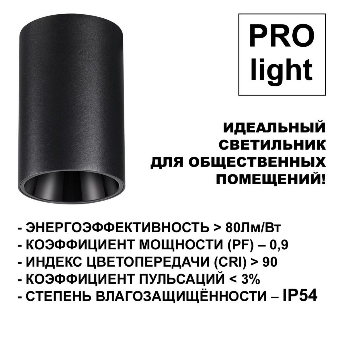 Светильник накладной влагозащищённый светодиодный NOVOTECH RECTE 359418