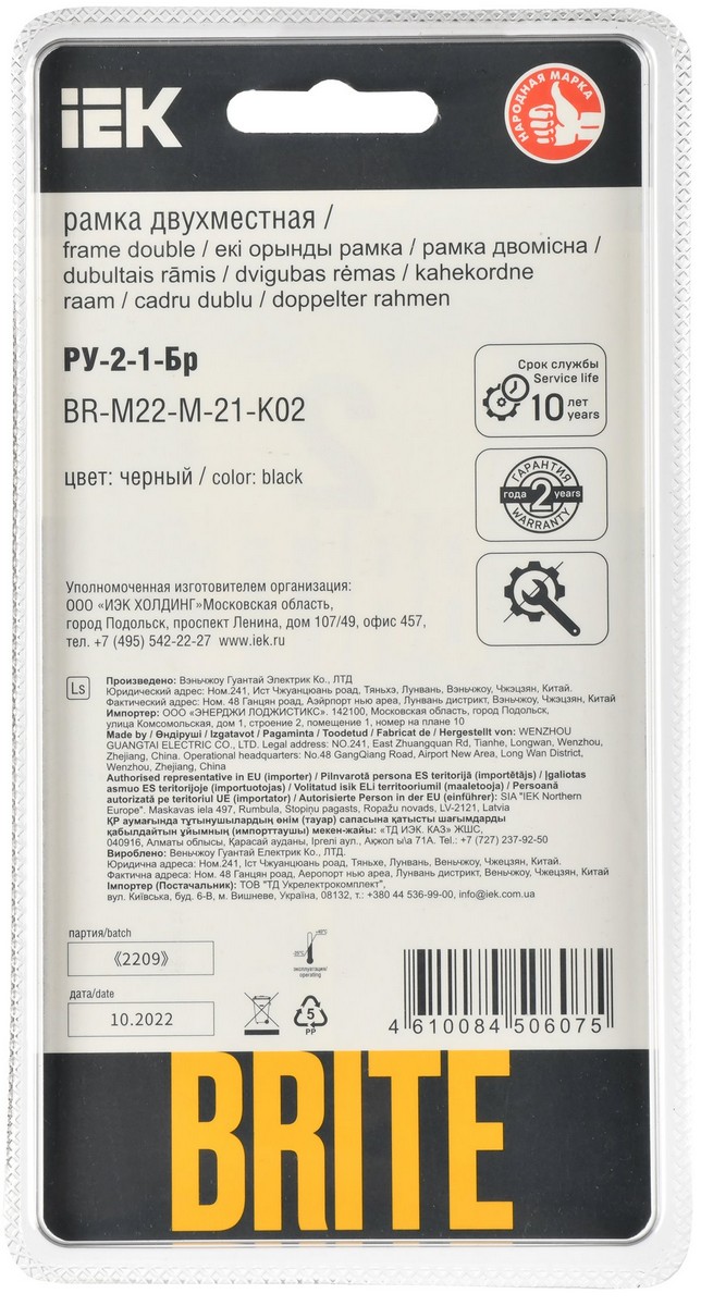 IEK Brite Рамки Рамка IEK BRITE DECOR Черный/алюм металл. скругл.угол 2-м РУ-2-1-Бр RE AL BR-M22-M-21-K02