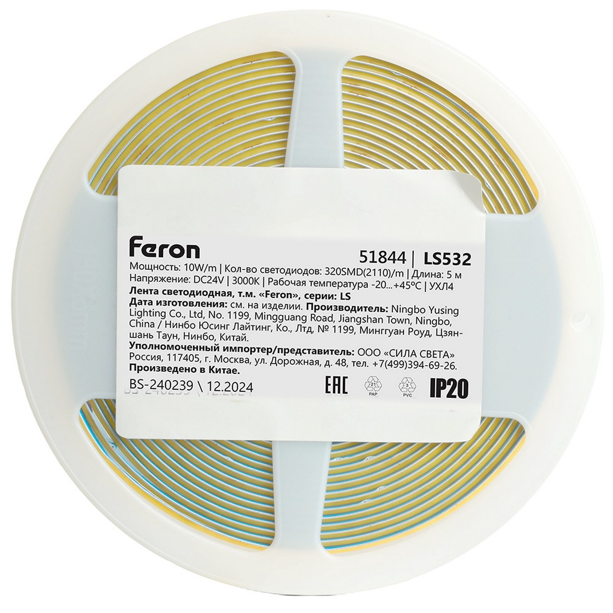 Светодиодная лента белая теплая Лента светодиодная Feron LS532 COB 320SMD(2110)/м 10Вт/м 24V 3000K IP20 5 метров (ширина 5мм) 51844 