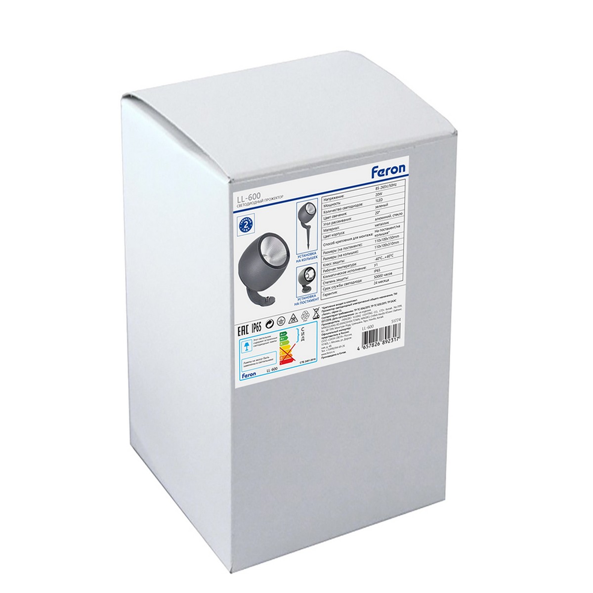 Светодиодный светильник Feron ландшафтно-архитектурный LL-600 20W зеленый IP65 51774