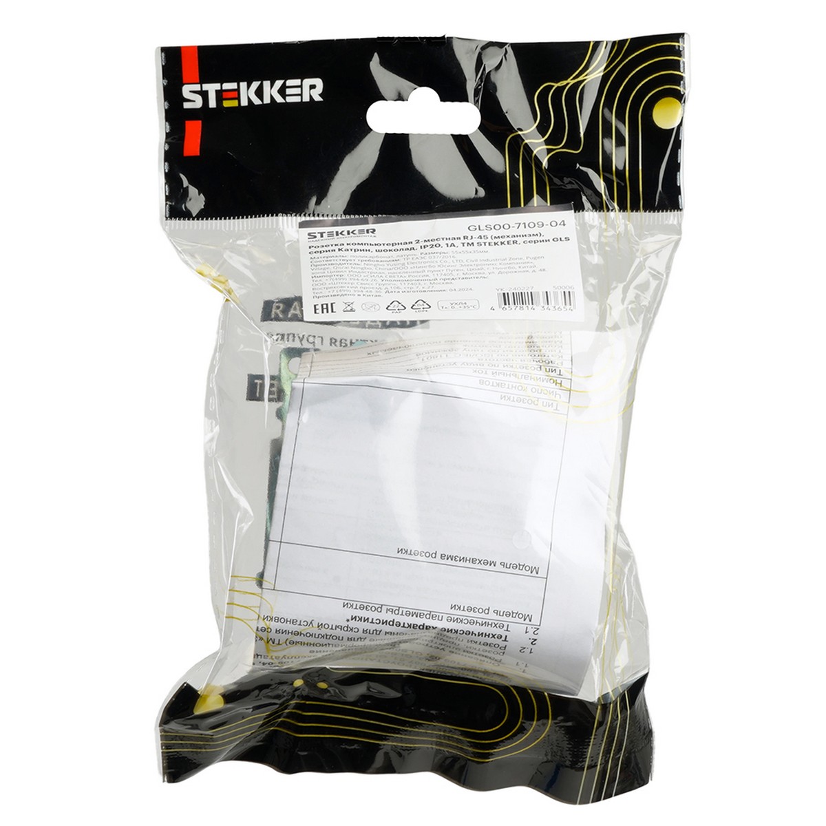 Катрин - Розетки и выключатели Stekker Розетка компьютерная 2-местная RJ-45 STEKKER GLS00-7109-05 Катрин черный 50007