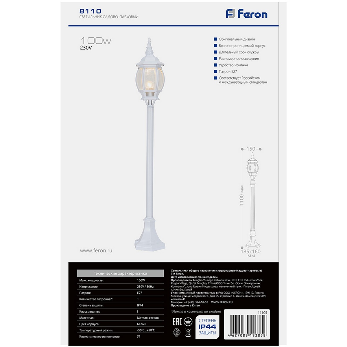 Уличный светильник Feron 8110 столб 100W E27 230V, белый 11105