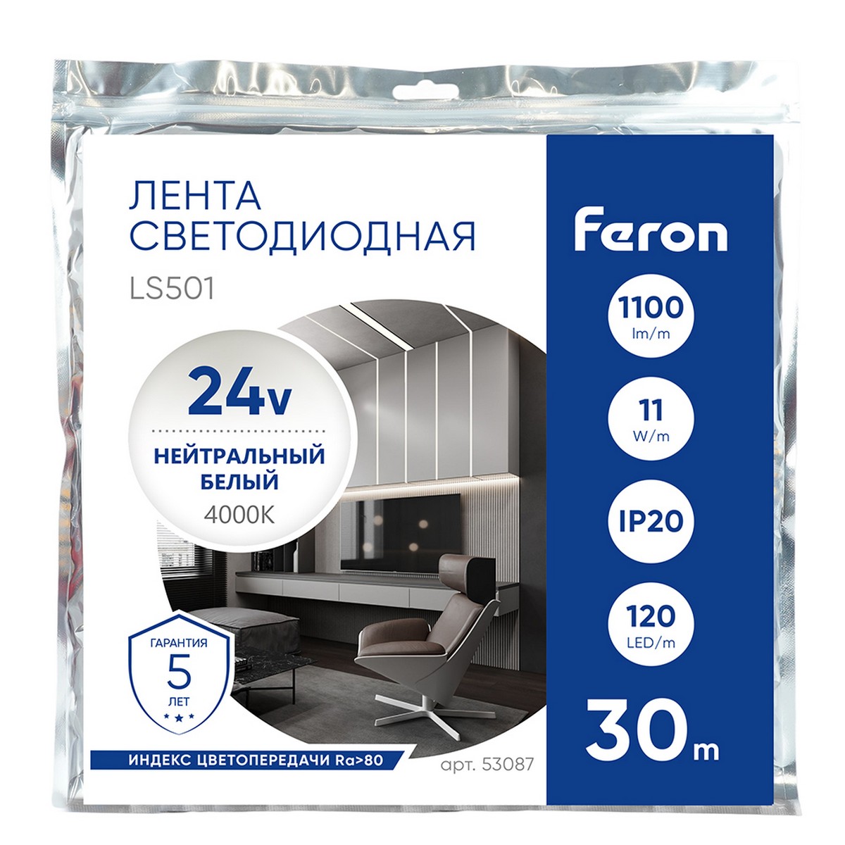 Лента светодиодная Feron LS501 120SMD(2835)/м 11Вт/м 24V 30000*8*1.22мм 4000К 30м IP20 53087