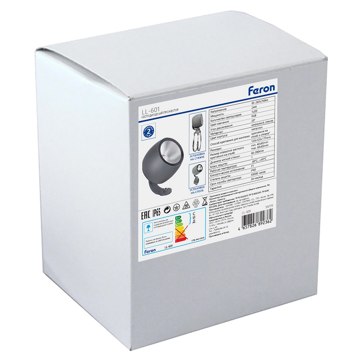 Светодиодные ландшафтные светильники Светодиодный светильник Feron ландшафтно-архитектурный LL-601 24W RGB IP65 51779 
