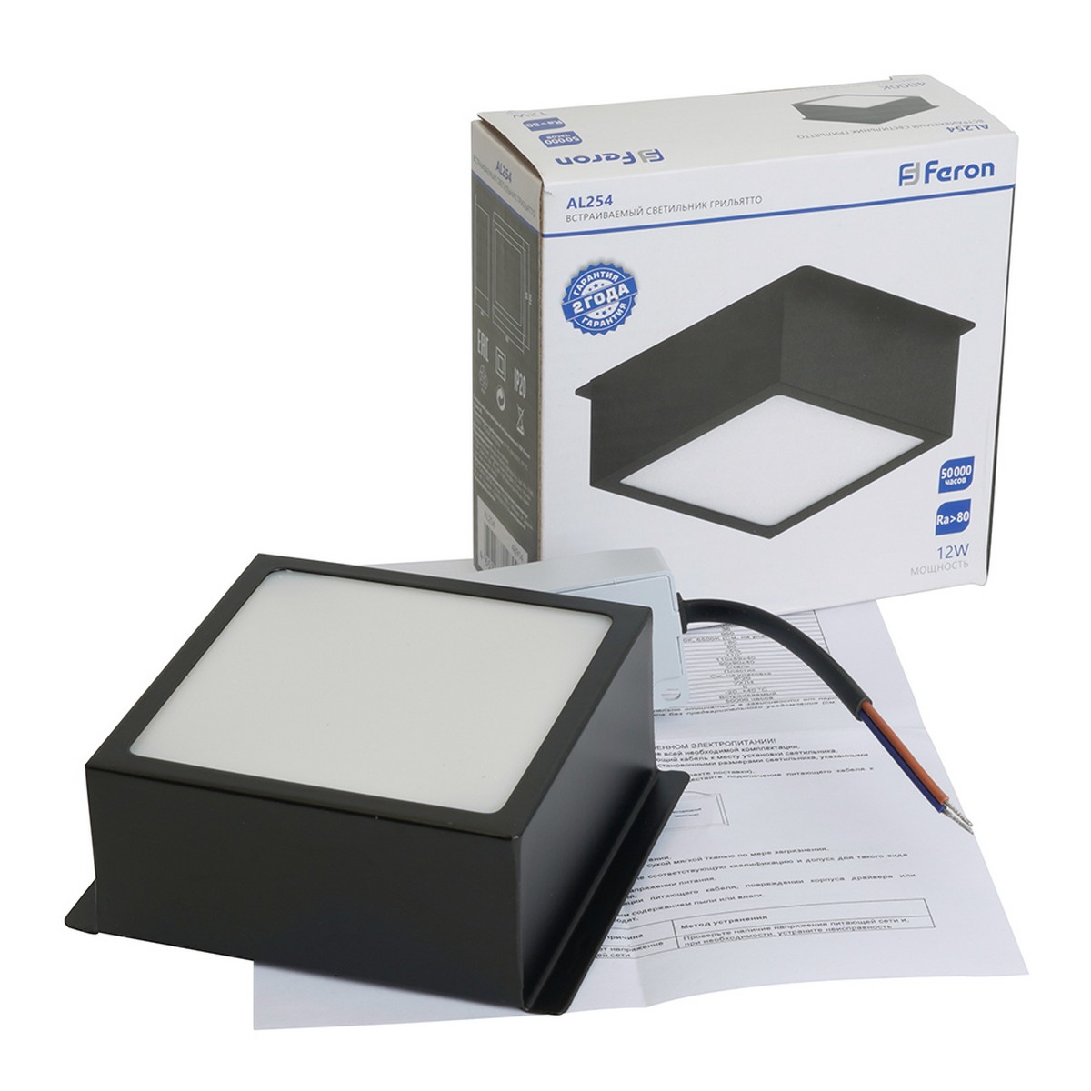 Светодиодные светильники армстронг 600*600 Светодиодный светильник Feron AL254 встраиваемый 12W 4000K черный Грильятто 48914 
