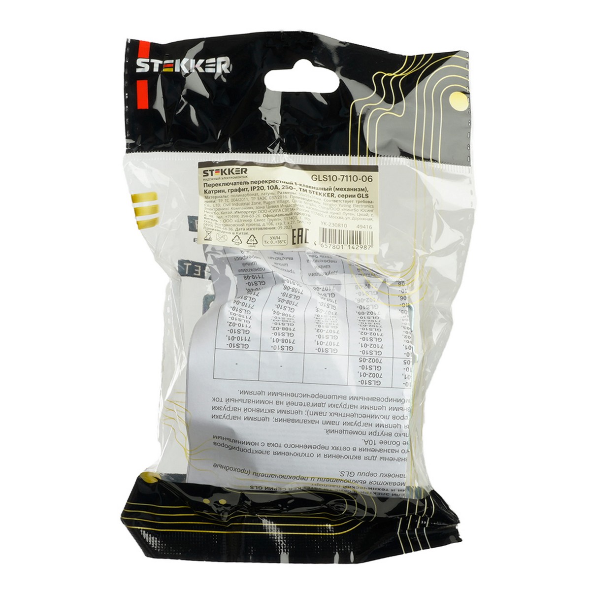 Катрин - Розетки и выключатели Stekker Переключатель STEKKER перекрестный 1-клавишный GLS10-7110-06 Катрин графит  49416