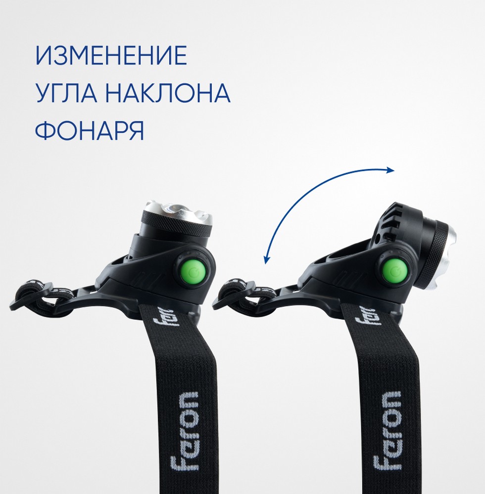Фонарь налобный FERON TH2305 ZOOM c аккумулятором 5W 2*18650 IP44 пластик/алюминий 41709