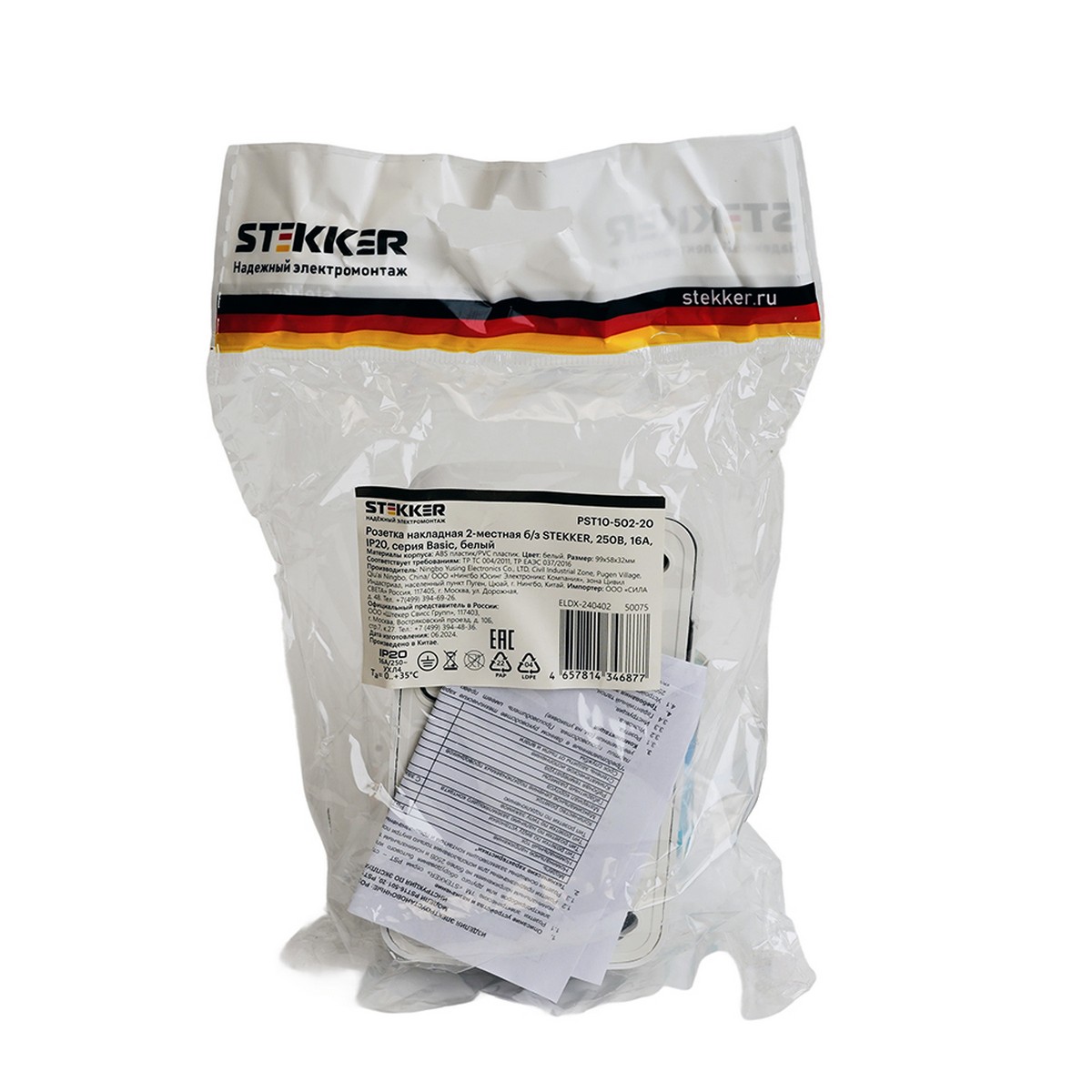 Розетка накладная STEKKER PST10-502-20 2-местная б/з Basic белый 50075