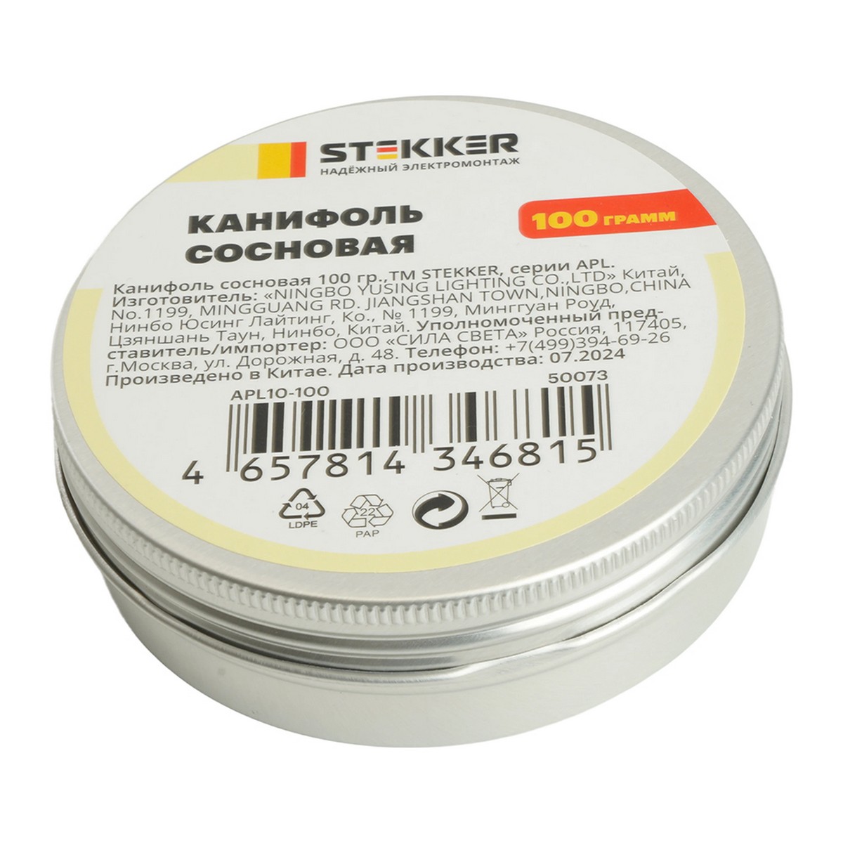 Канифоль STEKKER APL10-100 сосновая 100 гр. 50073