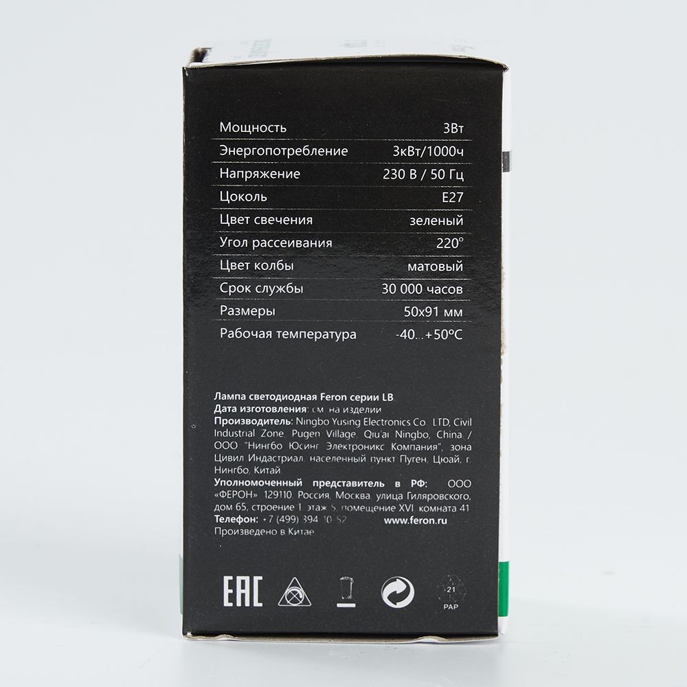 E27 Лампа светодиодная Feron LB-375 E27 3W зеленая 25922 