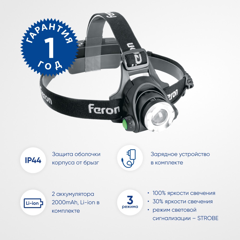 Фонарь налобный FERON TH2305 ZOOM c аккумулятором 5W 2*18650 IP44 пластик/алюминий 41709