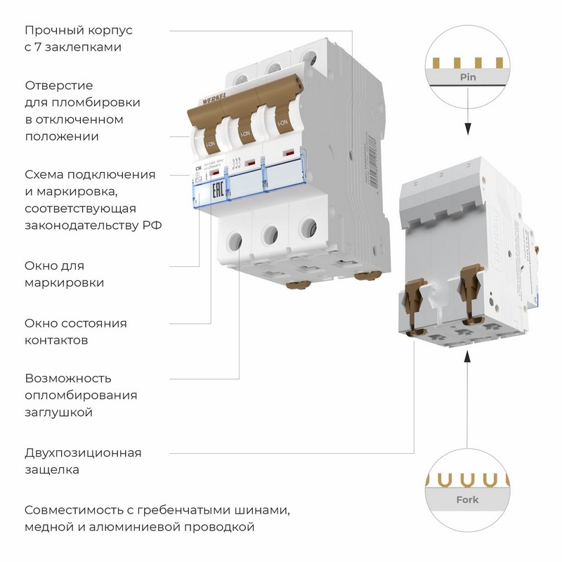 Автоматический выключатель Werkel 3P 16 A C 4,5 кА W903P164