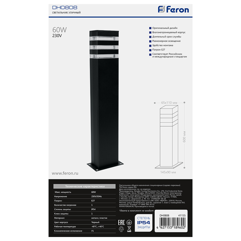 Светильник садово-парковый Feron DH0808 столб  E27 230V черный 41155