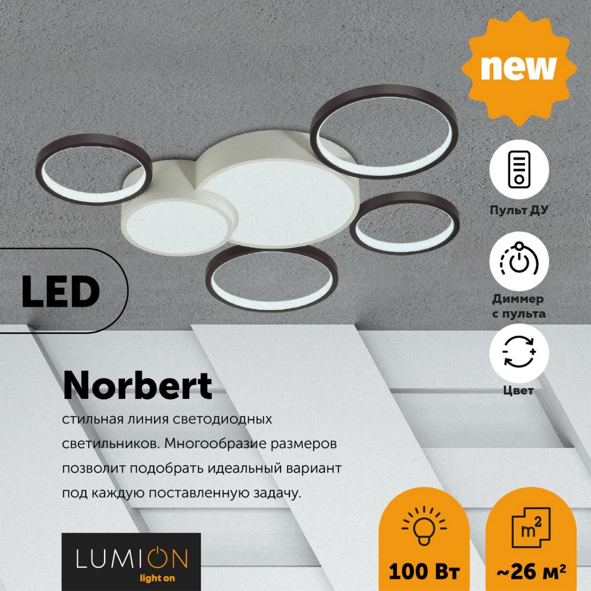 Люстра потолочная LUMION 5253/99CL NORBERT