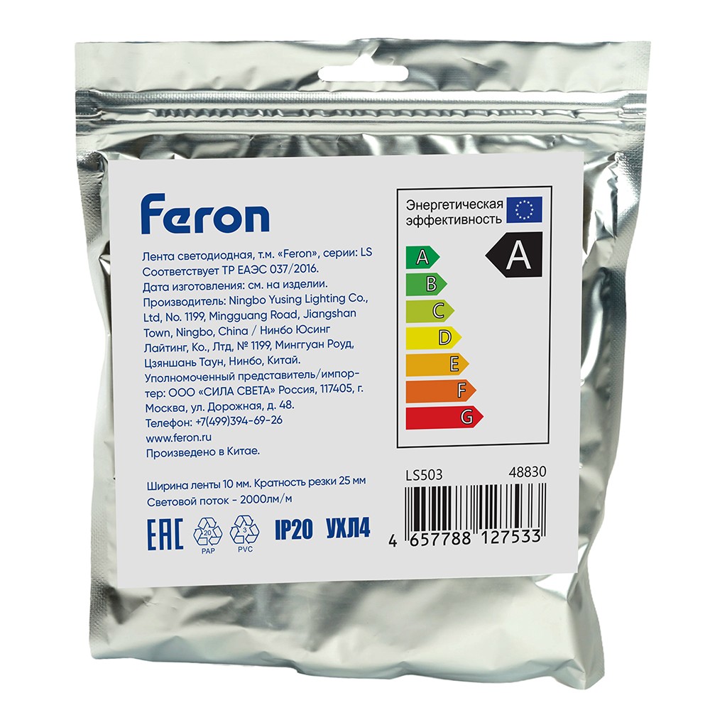 Лента светодиодная Feron LS503 240SMD(2835)/м 22Вт/м 24V 4000К IP20 5 метров 48830