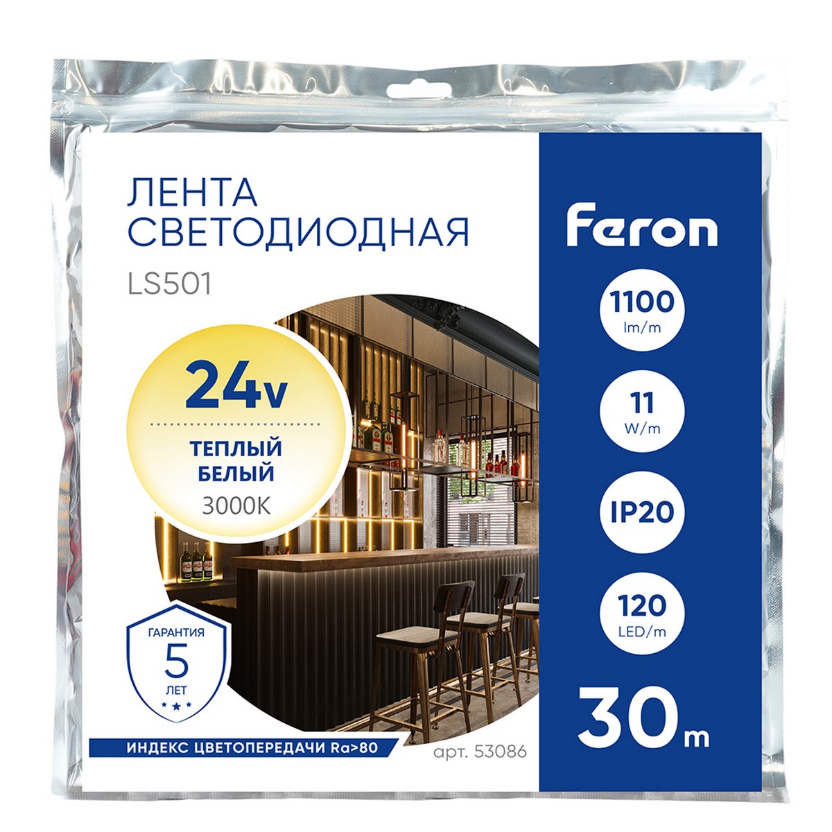 Лента светодиодная Feron LS501 120SMD(2835)/м 11Вт/м 24V 30000*8*1.22мм 3000К 30м IP20 53086