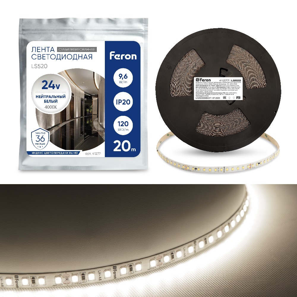 Светодиодная лента белая нейтральная Лента светодиодная Feron LS520 120SMD(2835)/м 11Вт/м 24V 4000K IP20 20 метров 41277 