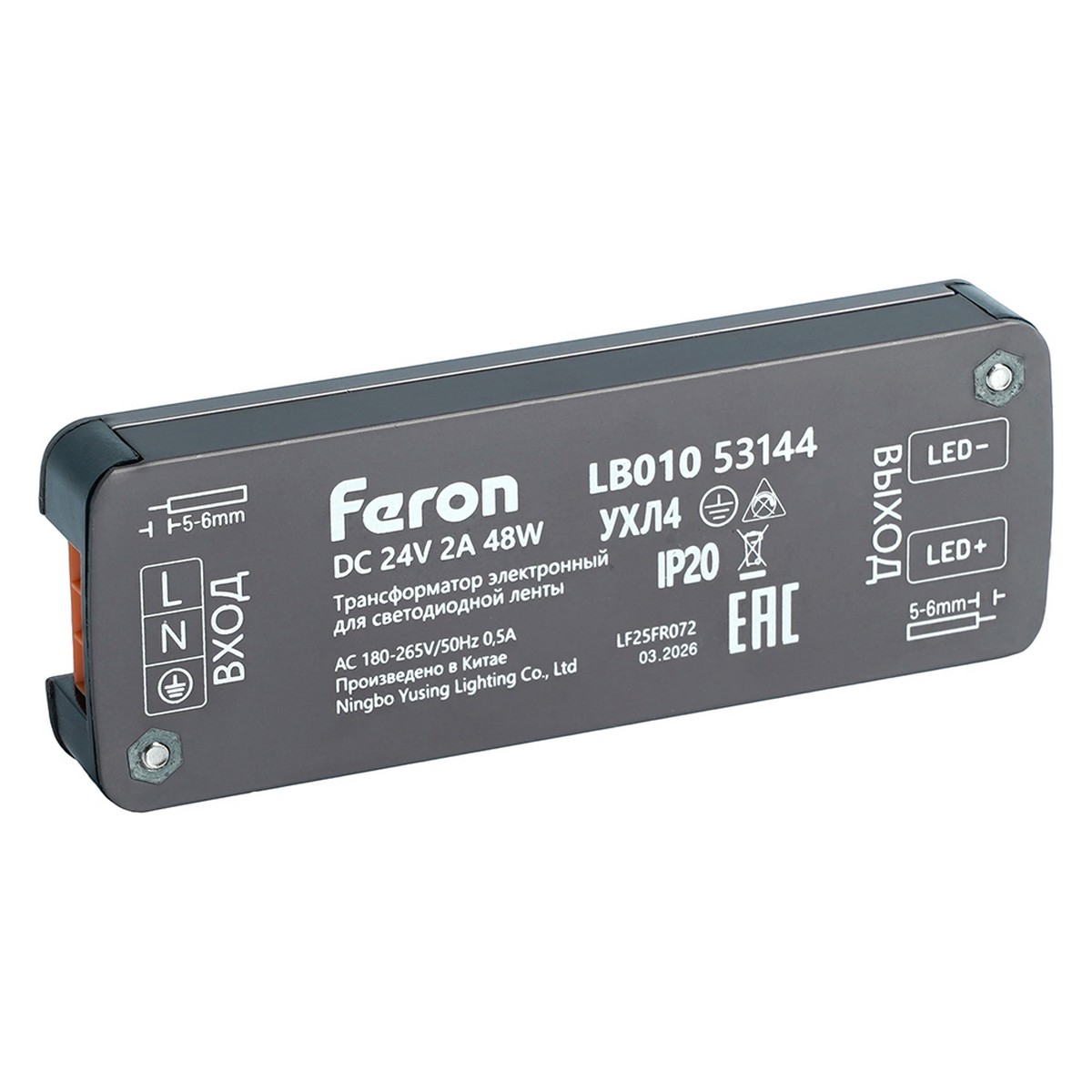 Трансформатор электронный Feron LB010 для светодиодной ленты 48W 24V 93*33.8*13мм IP20 (драйвер) 53144
