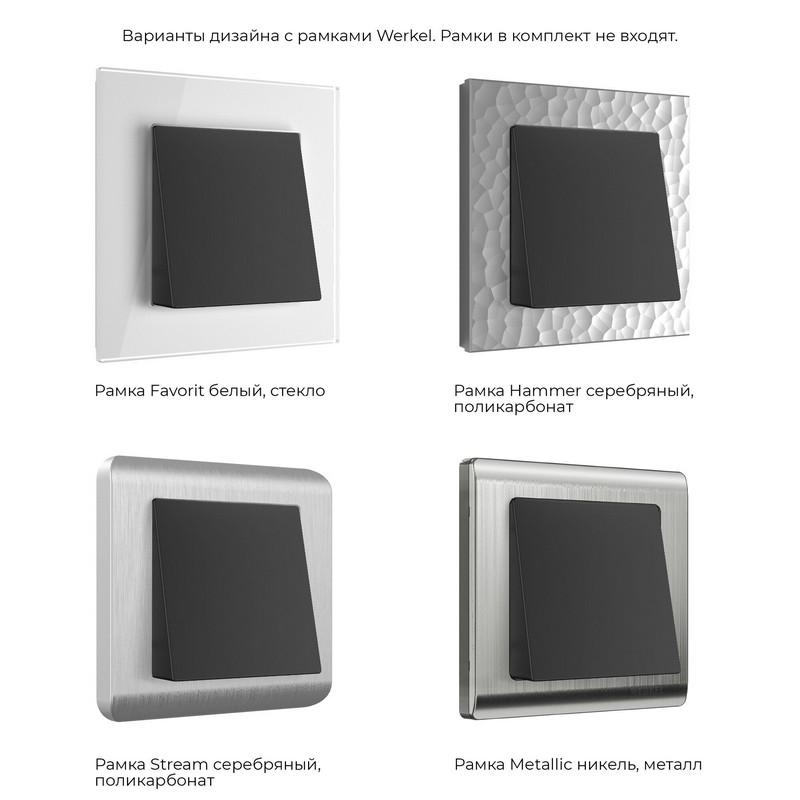 Werkel Черный матовый механизмы Вывод кабеля Werkel (черный матовый) W1150208