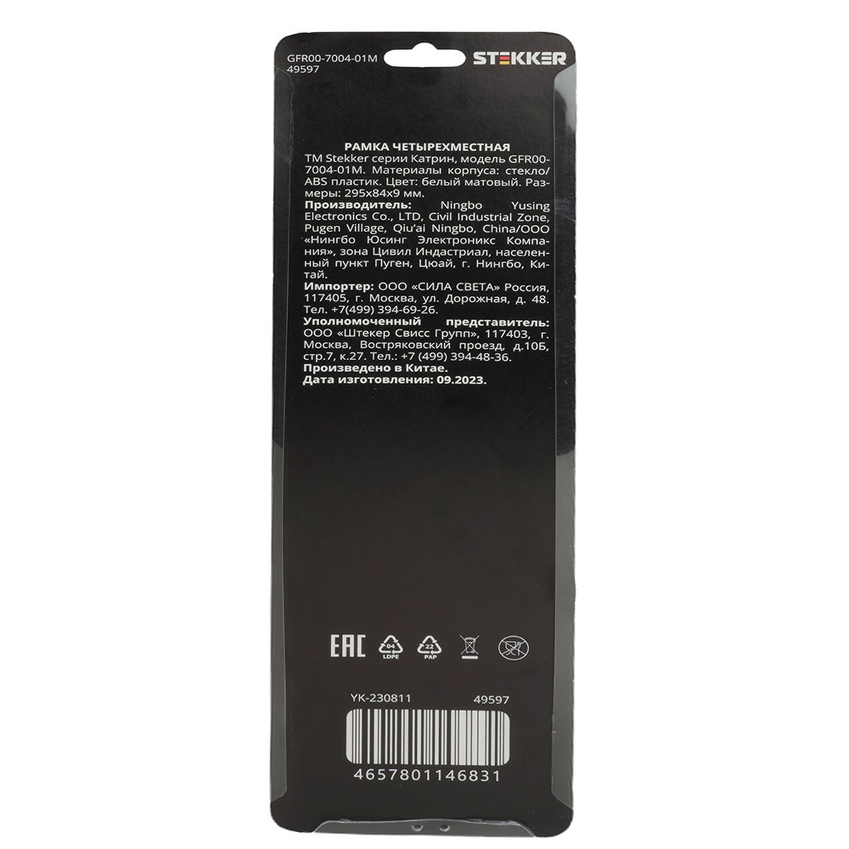 Катрин - Розетки и выключатели Stekker Рамка STEKKER 4-местная Катрин стекло белый матовый GFR00-7004-01 49597