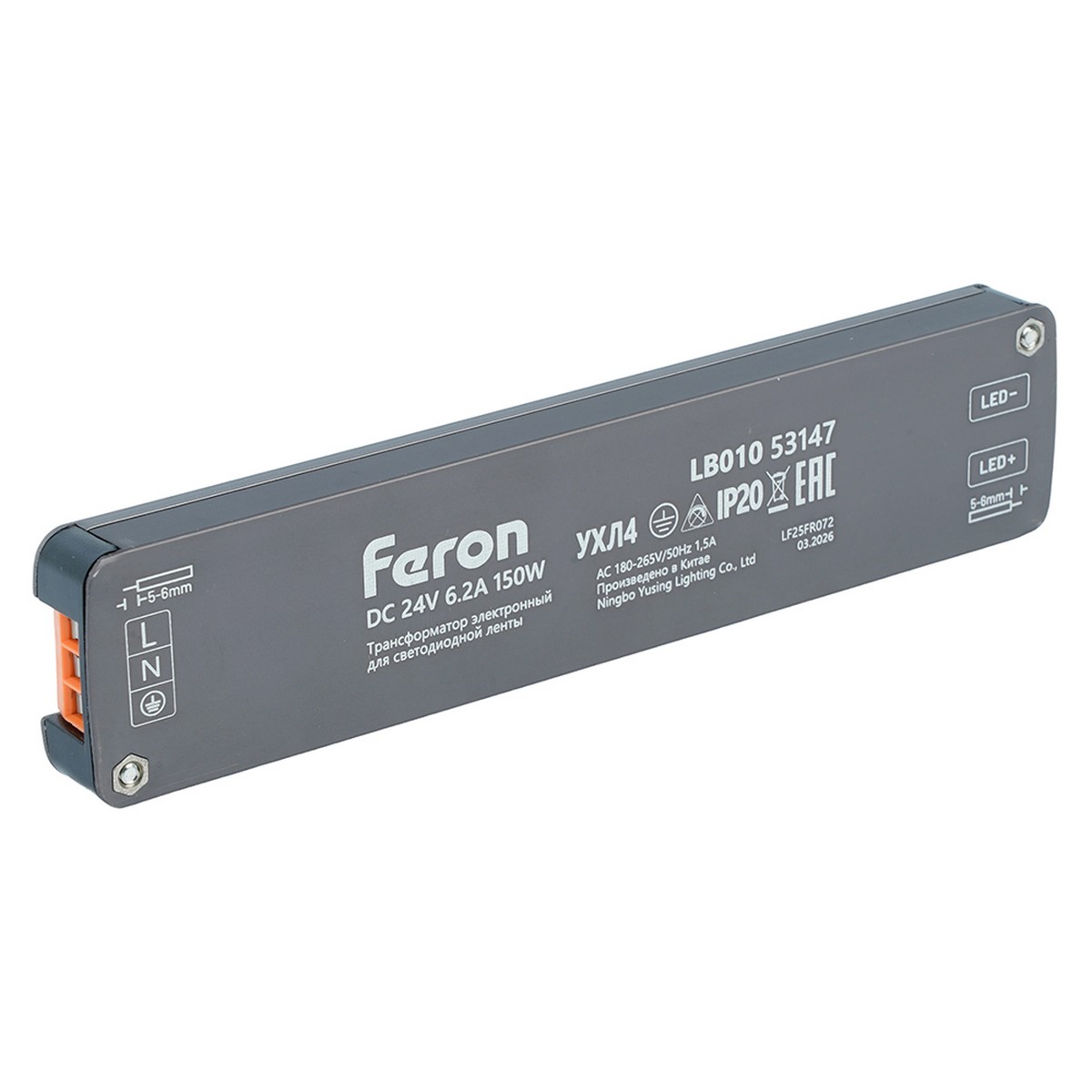 Трансформатор электронный Feron LB010 для светодиодной ленты 150W 24V 153*33.8*13мм IP20 (драйвер) 53147