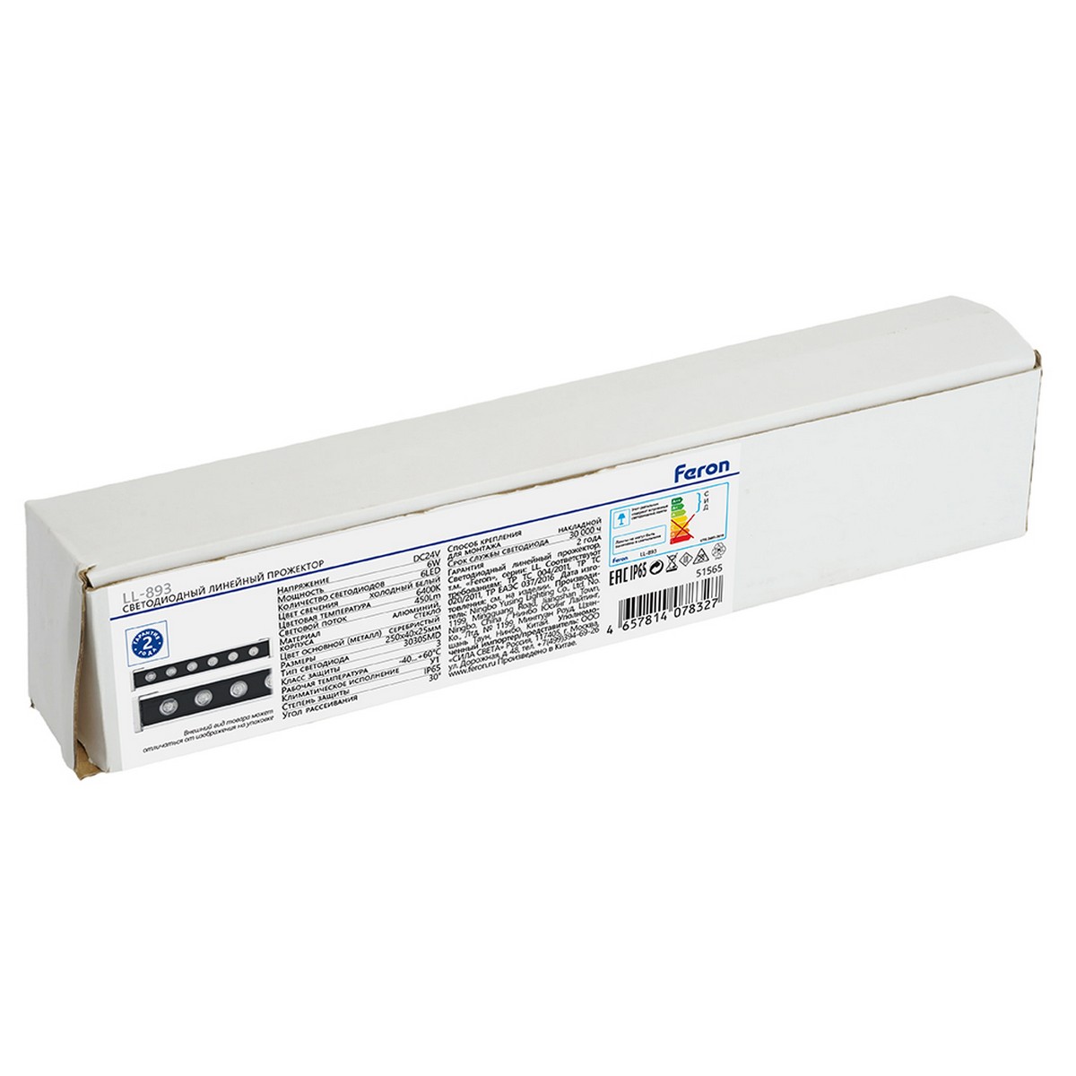 Светодиодный линейный прожектор Feron LL-893 для подсветки стен 6400K 6W DC24V IP65 51565