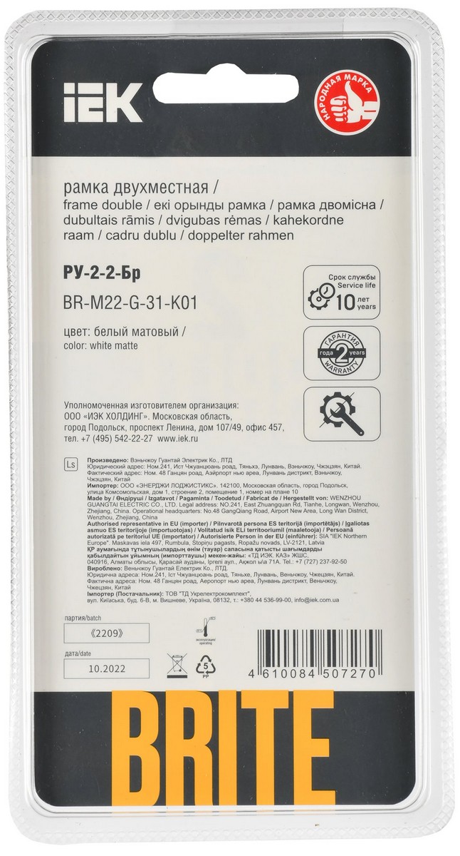 IEK Brite Рамки Рамка IEK BRITE DECOR Белый матовый стекло 2-м РУ-2-2-Бр BR-M22-G-31-K01