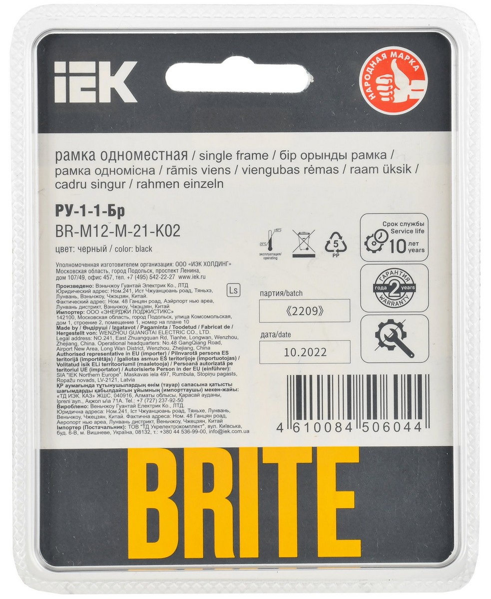 IEK Brite Рамки Рамка IEK BRITE DECOR Черный/алюм металл. скругл.угол 1-м РУ-1-1-Бр RE AL BR-M12-M-21-K02