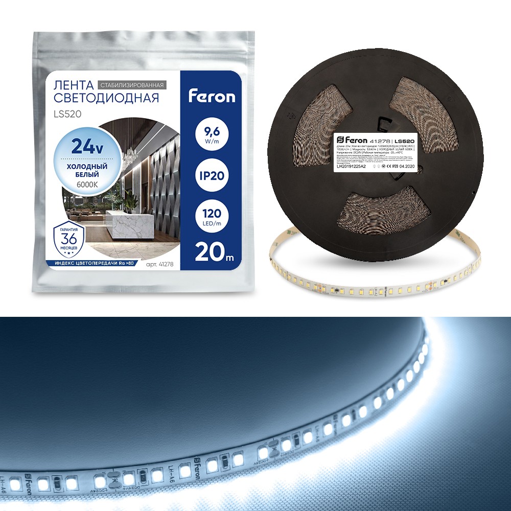 Светодиодная лента белая холодная Лента светодиодная Feron LS520 120SMD(2835)/м 11Вт/м 24V 6000K IP20 20 метров 41278 