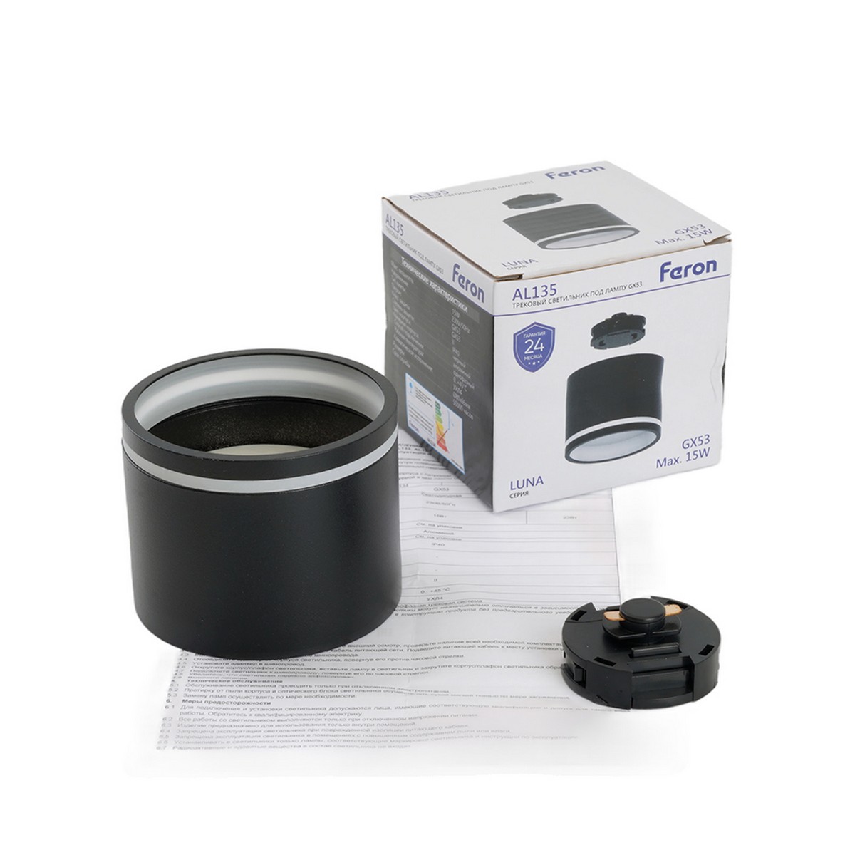 Трековые светодиодные светильники Светильник Feron AL135 трековый GX53 черный 51125 