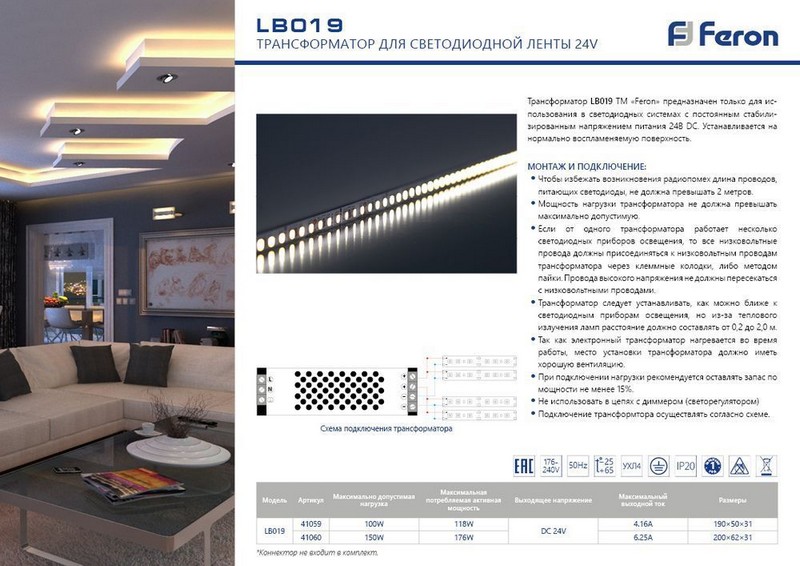 Лента светодиодная Feron LS501 120SMD(2835)/м 11Вт/м 24V 4000К IP20 5 метров 41057