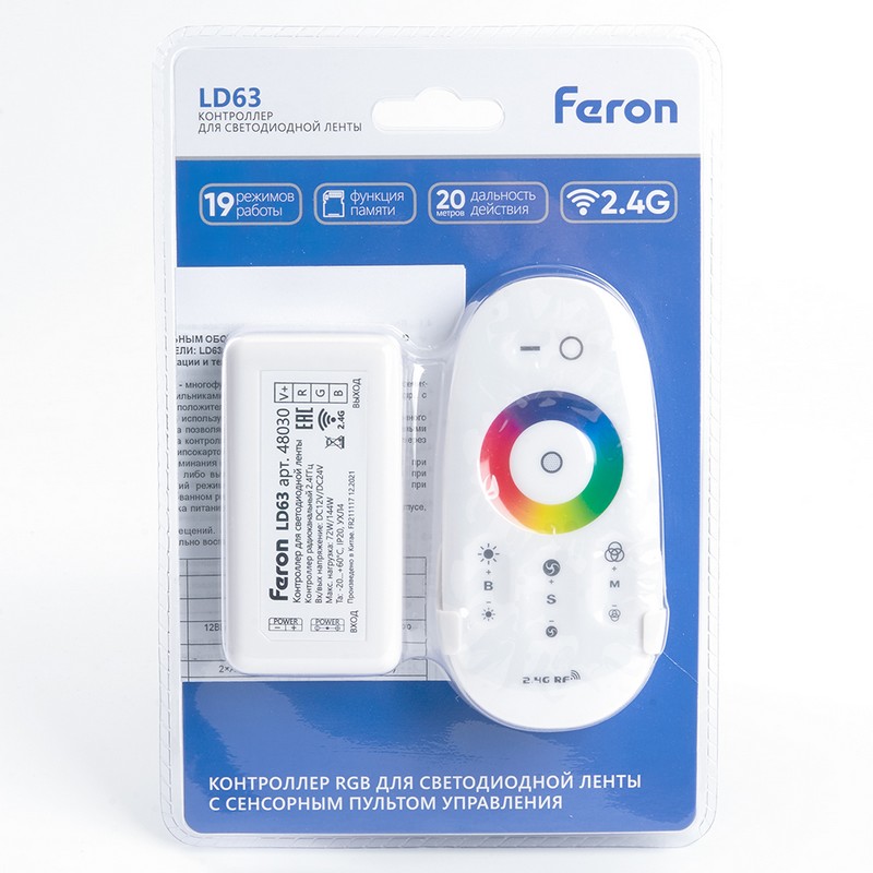 Контроллер Feron LD63 с пультом 12/24V для светодиодной ленты RGB 48030
