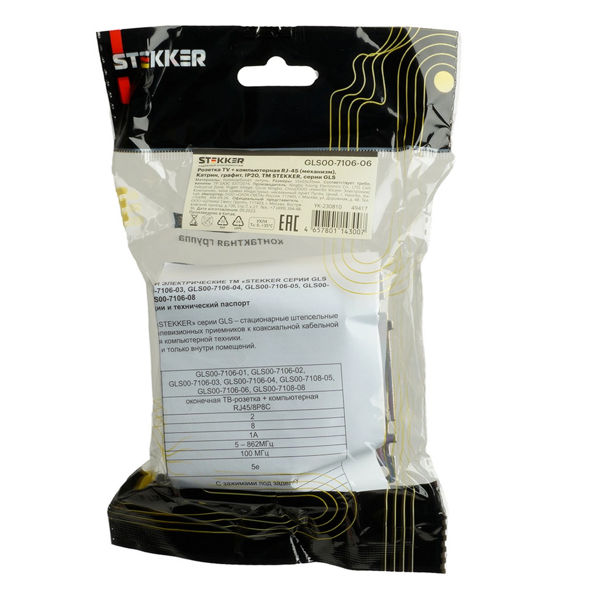 Розетка TV + компьютерная RJ-45 STEKKER GLS00-7106-06 Катрин графит  49417