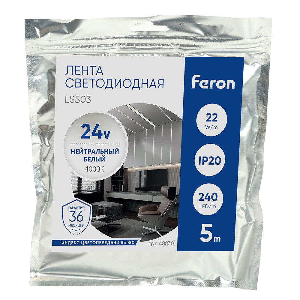 Лента светодиодная Feron LS503 240SMD(2835)/м 22Вт/м 24V 4000К IP20 5 метров 48830