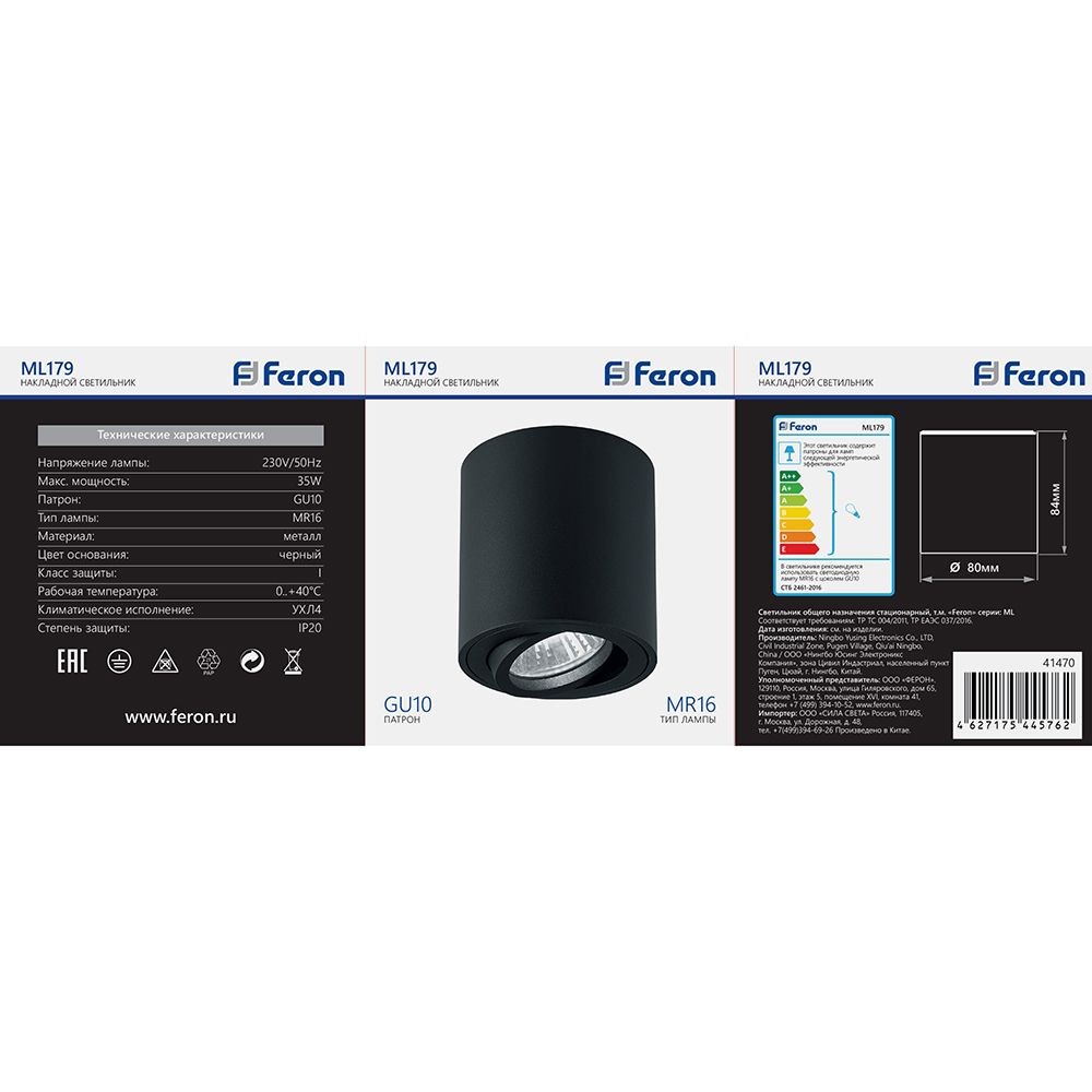 Светильники споты светодиодные Светильник спот потолочный Feron ML179 GU10 черный 41470 
