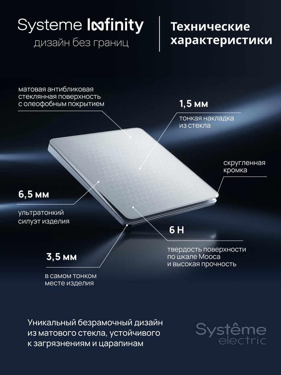 Датчик Systeme Electric Infinity Песчаный берег движения 100Вт FSE000537