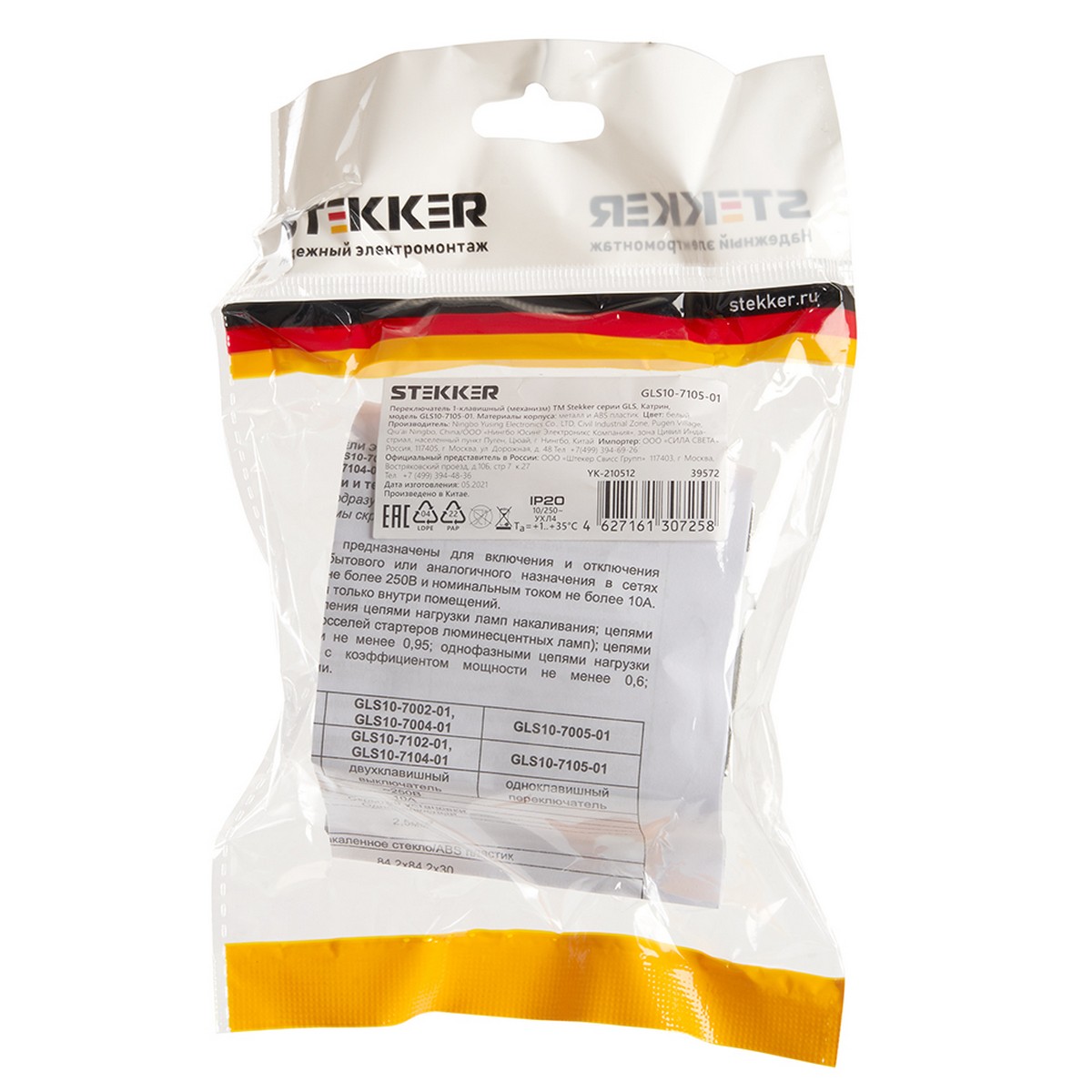 Переключатель 1-клавишный STEKKER GLS10-7105-01 250V 10А Катрин белый 39572