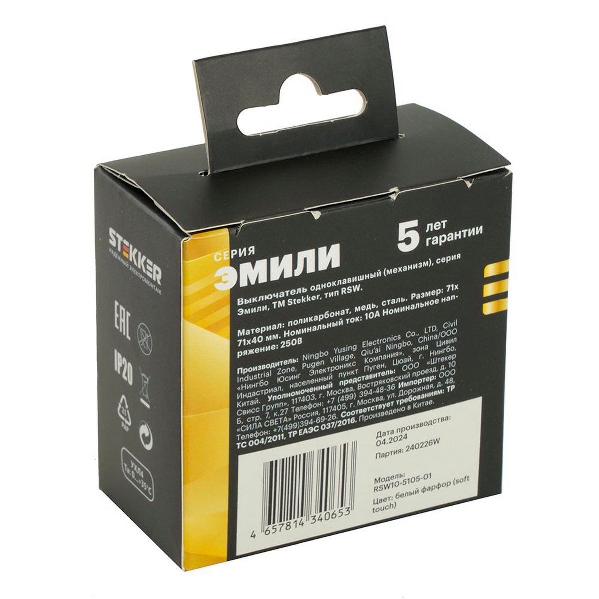 Переключатель 1-клавишный STEKKER,  Эмили, RSW10-5105-01ZK, белый фарфор, soft touch 50232